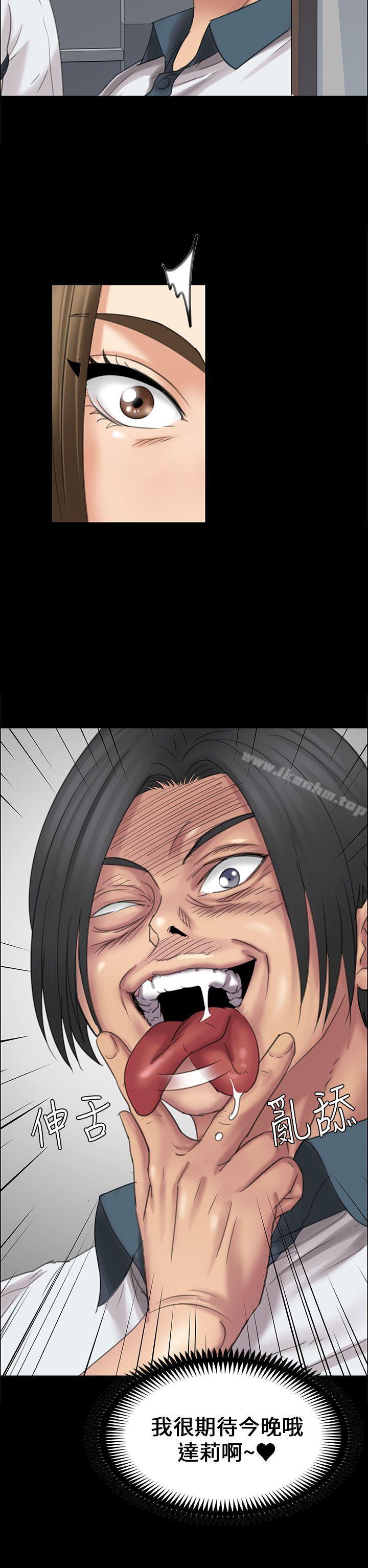 傀儡漫画 免费阅读 第17话 23.jpg