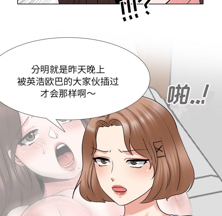 泌尿科俏护士漫画 免费阅读 第36话 23.jpg