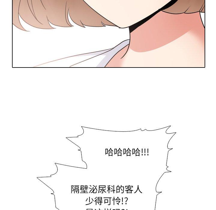 泌尿科俏护士漫画 免费阅读 第36话 86.jpg