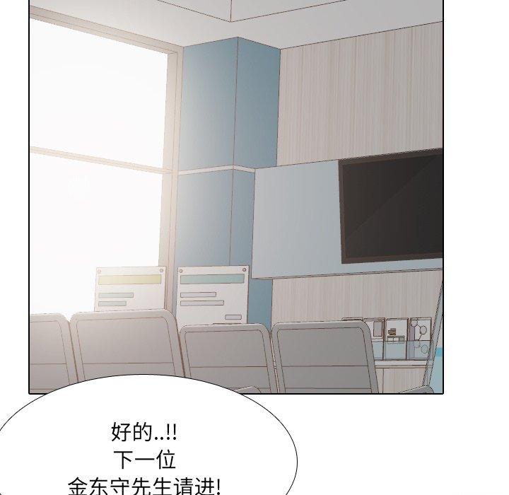 泌尿科俏护士漫画 免费阅读 第36话 103.jpg