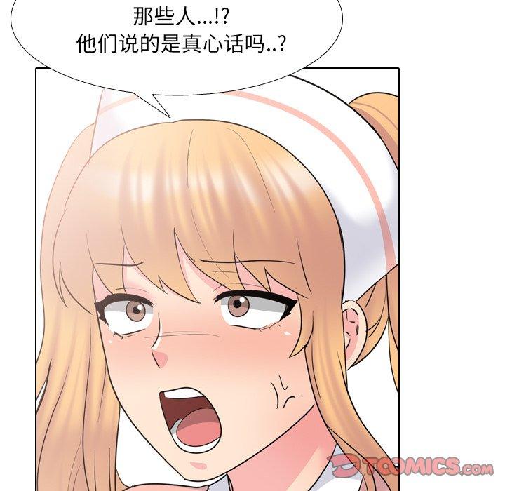 泌尿科俏护士漫画 免费阅读 第36话 114.jpg