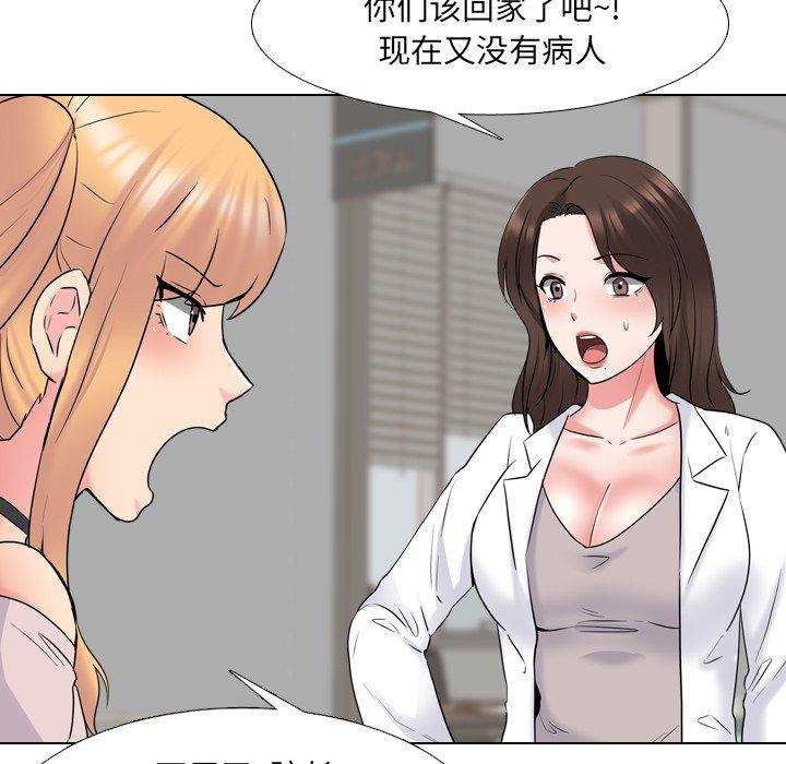 泌尿科俏护士漫画 免费阅读 第37话 19.jpg