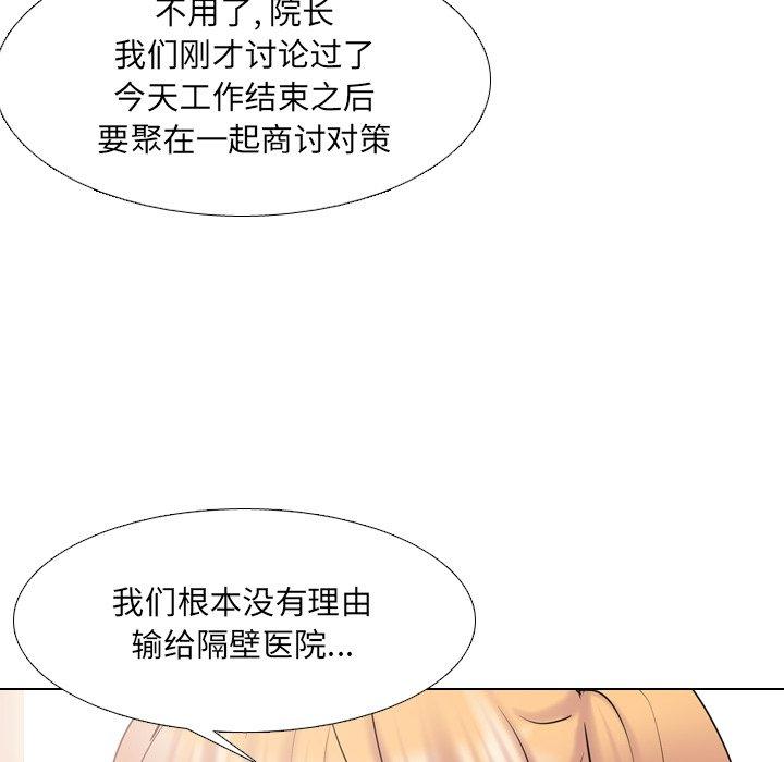 泌尿科俏护士漫画 免费阅读 第37话 20.jpg