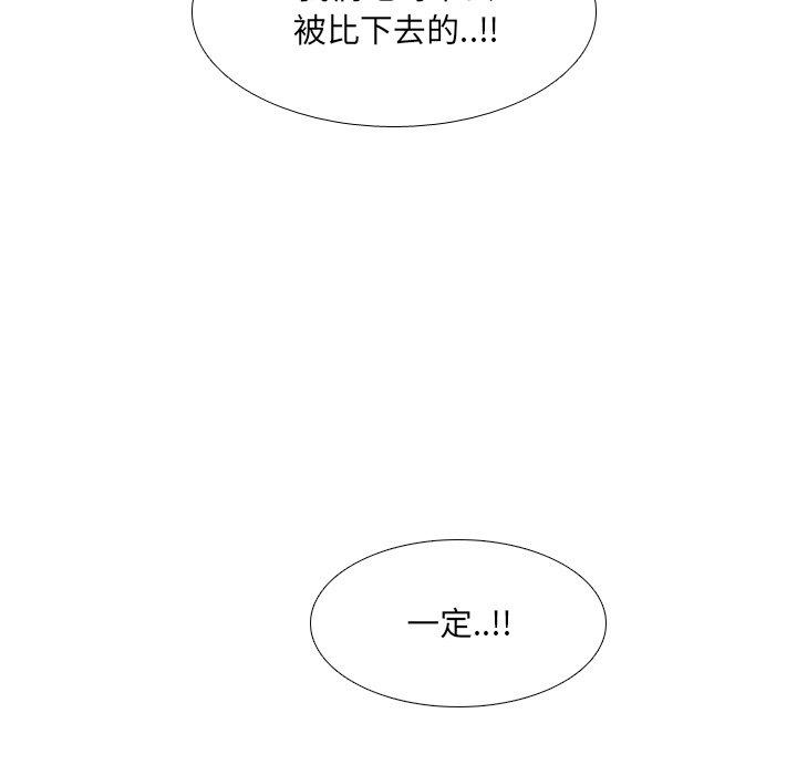 泌尿科俏护士漫画 免费阅读 第37话 23.jpg
