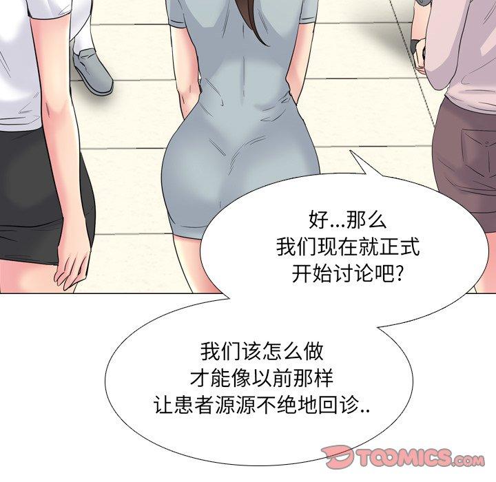 泌尿科俏护士漫画 免费阅读 第37话 33.jpg