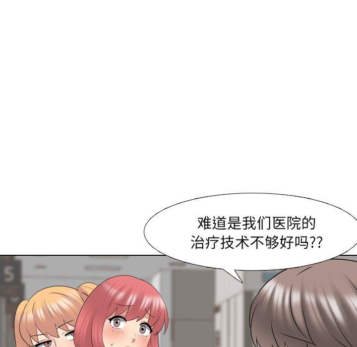 泌尿科俏护士漫画 免费阅读 第37话 47.jpg