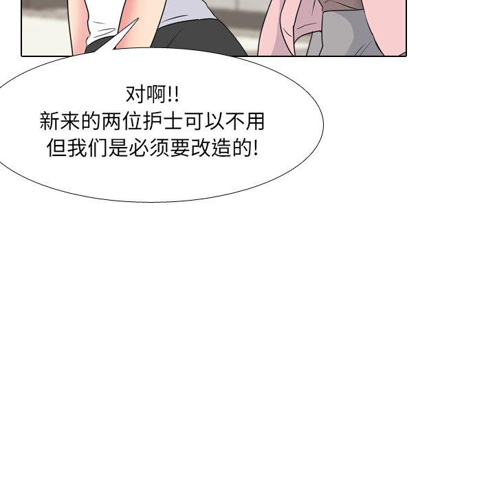 泌尿科俏护士漫画 免费阅读 第37话 94.jpg