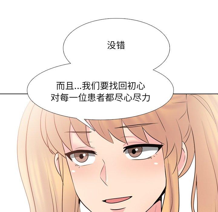 泌尿科俏护士漫画 免费阅读 第37话 95.jpg