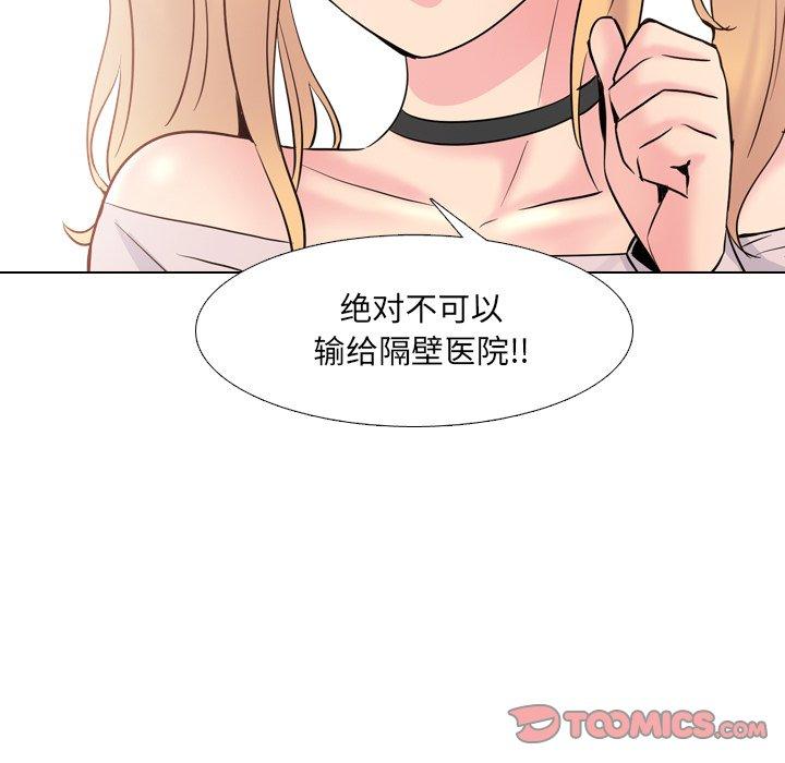 泌尿科俏护士漫画 免费阅读 第37话 96.jpg