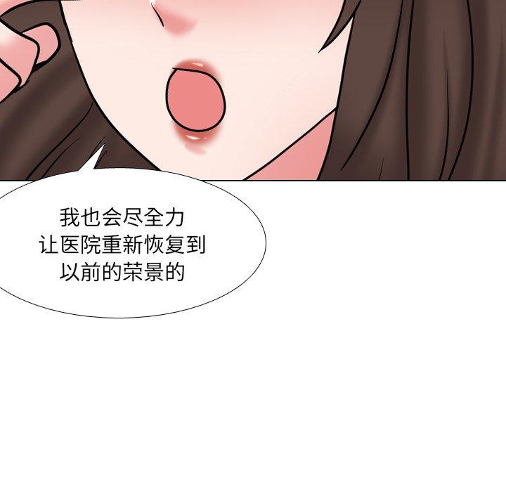 泌尿科俏护士漫画 免费阅读 第38话 36.jpg