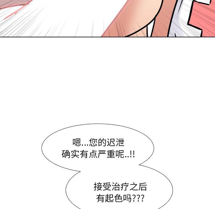 泌尿科俏护士漫画 免费阅读 第38话 66.jpg