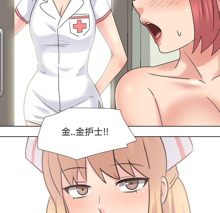 泌尿科俏护士漫画 免费阅读 第38话 94.jpg