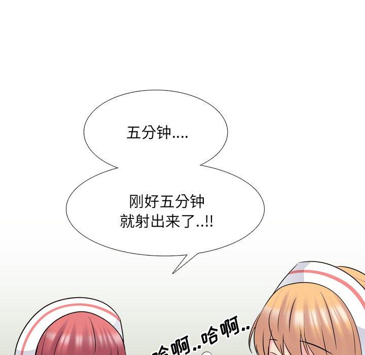 泌尿科俏护士漫画 免费阅读 第39话 71.jpg