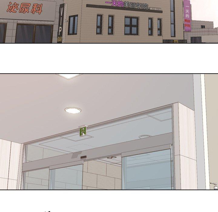 泌尿科俏护士漫画 免费阅读 第40话 15.jpg