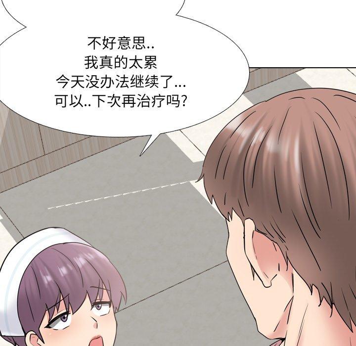 泌尿科俏护士漫画 免费阅读 第40话 43.jpg