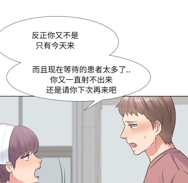 泌尿科俏护士漫画 免费阅读 第40话 46.jpg