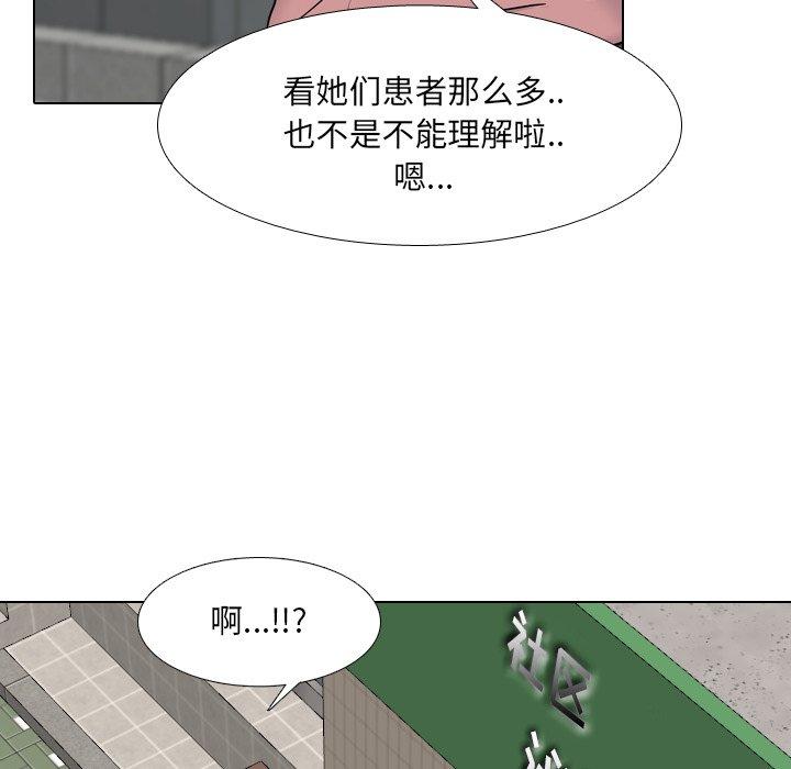 泌尿科俏护士漫画 免费阅读 第40话 66.jpg