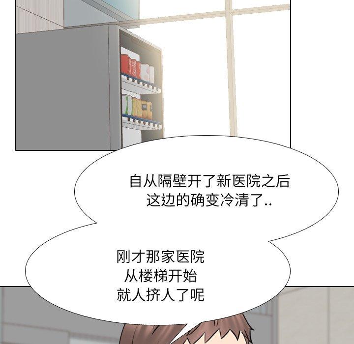 泌尿科俏护士漫画 免费阅读 第40话 70.jpg