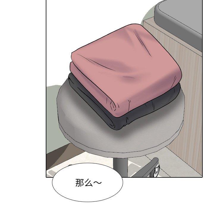 泌尿科俏护士漫画 免费阅读 第41话 25.jpg