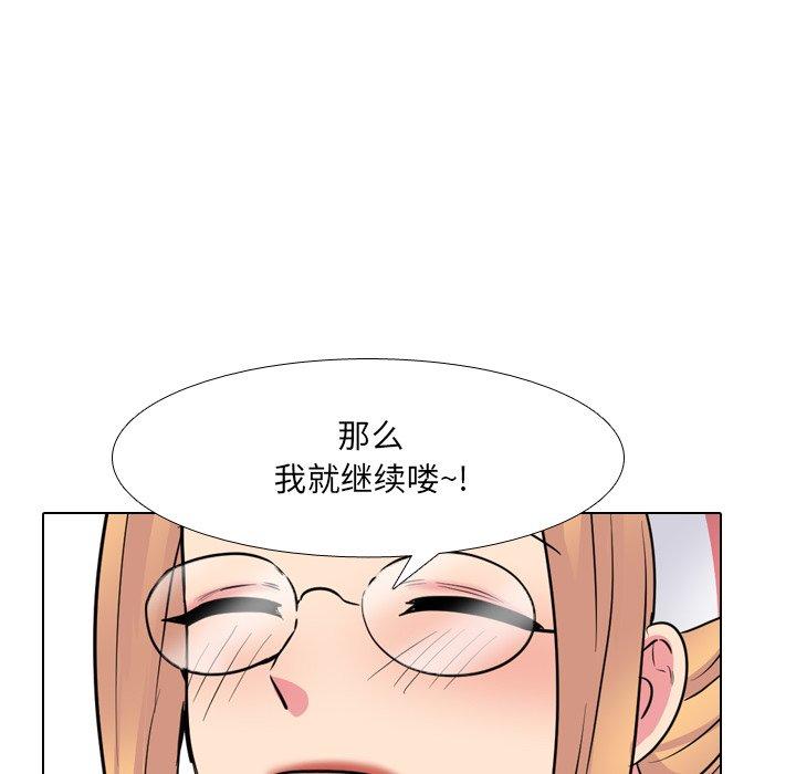 泌尿科俏护士漫画 免费阅读 第41话 46.jpg