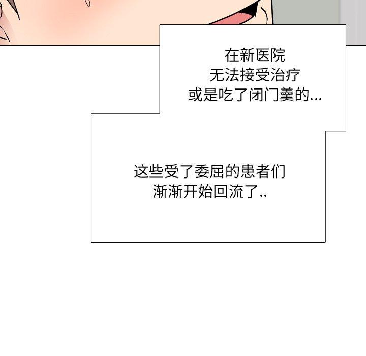 泌尿科俏护士漫画 免费阅读 第41话 111.jpg