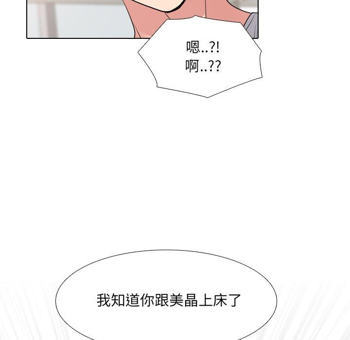 泌尿科俏护士漫画 免费阅读 第42话 118.jpg