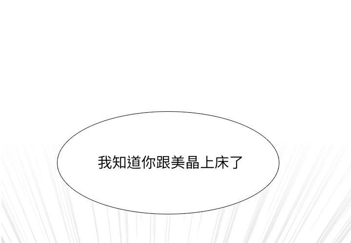 泌尿科俏护士漫画 免费阅读 第43话 4.jpg