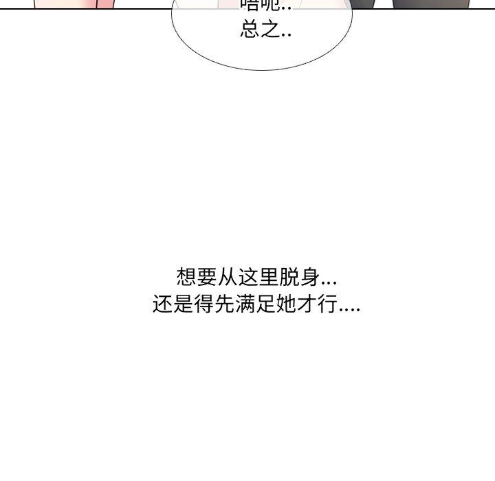 泌尿科俏护士漫画 免费阅读 第43话 25.jpg