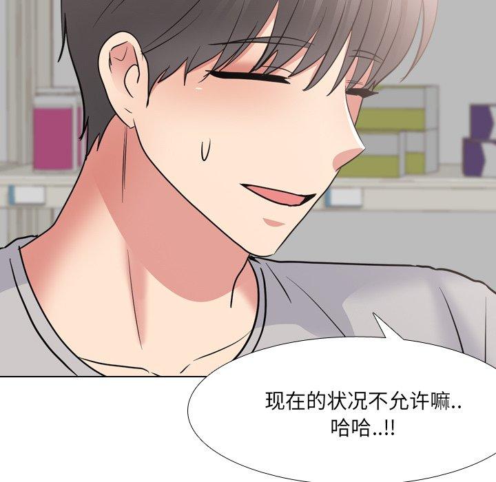 泌尿科俏护士漫画 免费阅读 第43话 33.jpg