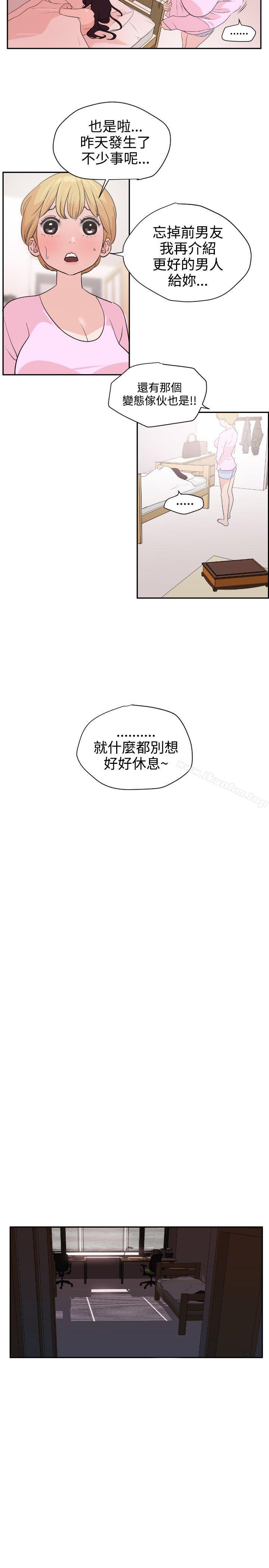 欲求王漫画 免费阅读 第6话 2.jpg