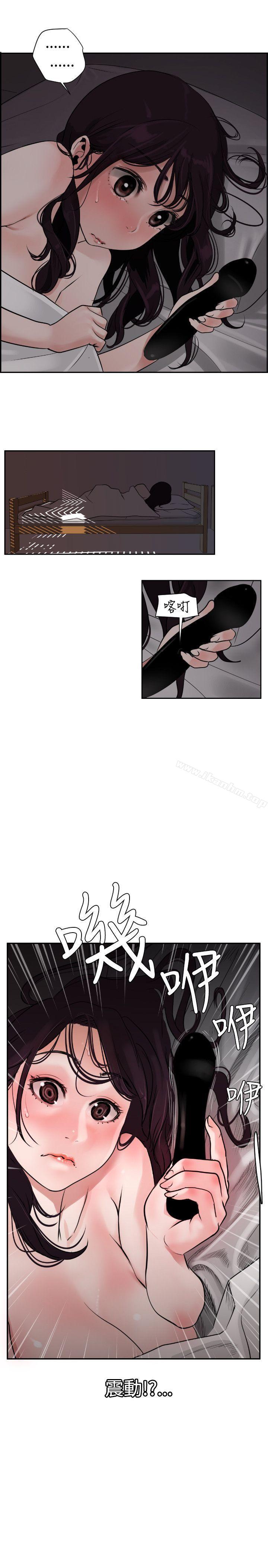 欲求王漫画 免费阅读 第6话 3.jpg