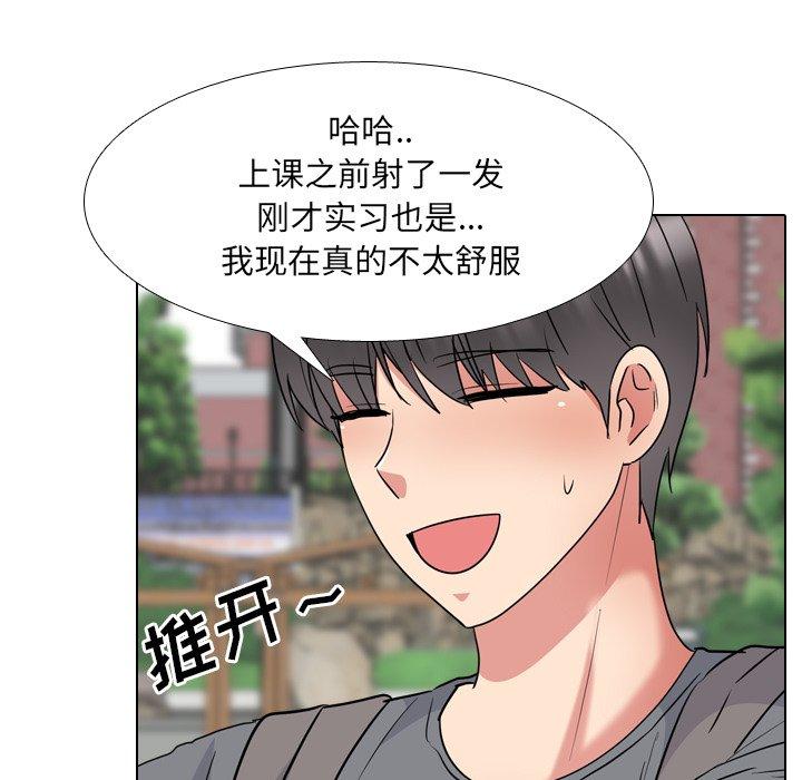 泌尿科俏护士漫画 免费阅读 第44话 61.jpg