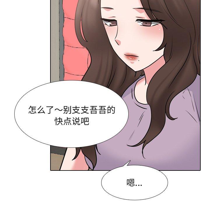 泌尿科俏护士漫画 免费阅读 第44话 77.jpg