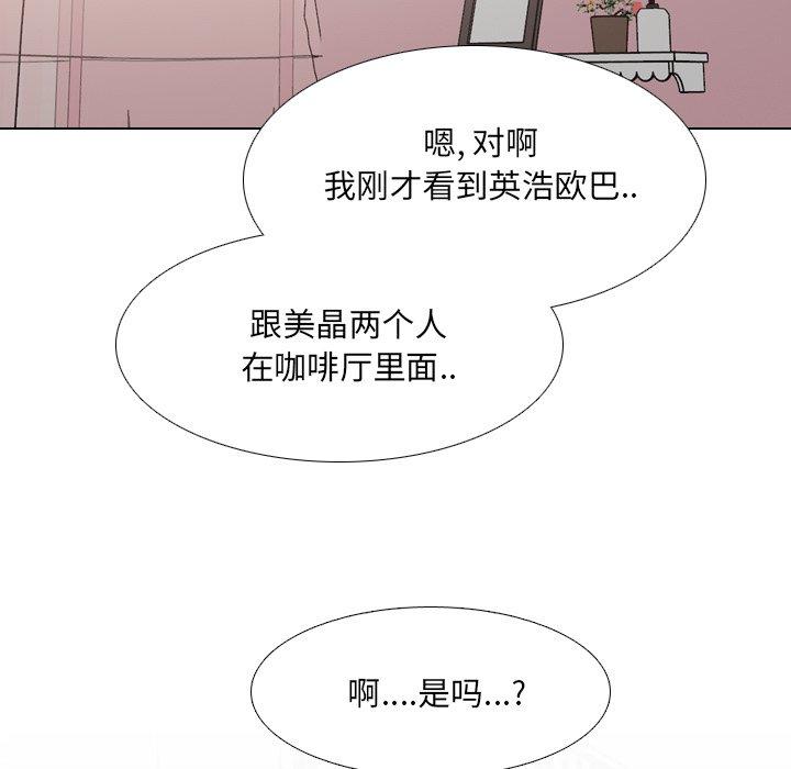 泌尿科俏护士漫画 免费阅读 第44话 113.jpg