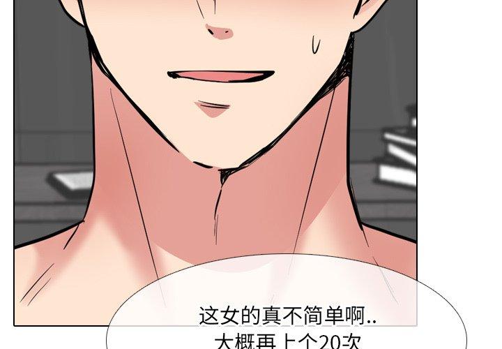 泌尿科俏护士漫画 免费阅读 第45话 4.jpg