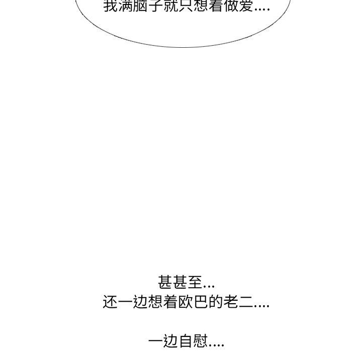 泌尿科俏护士漫画 免费阅读 第45话 28.jpg