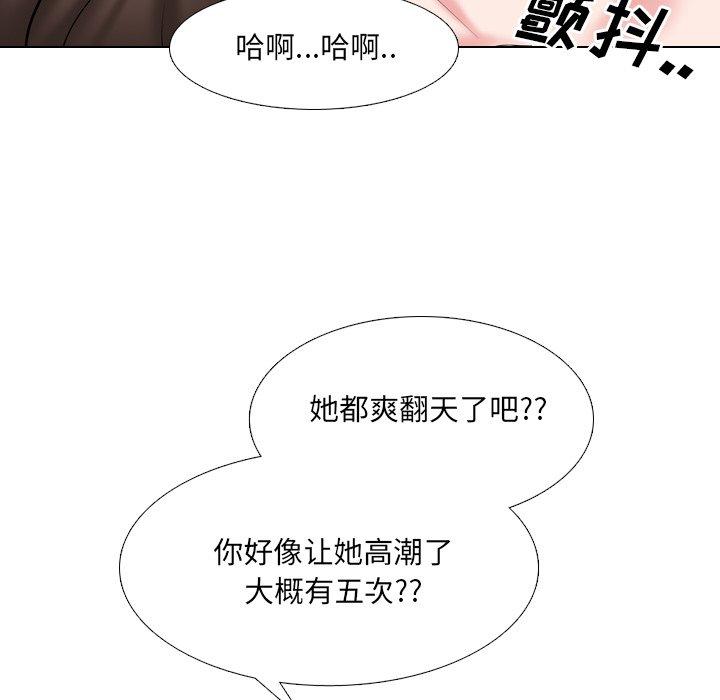 泌尿科俏护士漫画 免费阅读 第45话 94.jpg