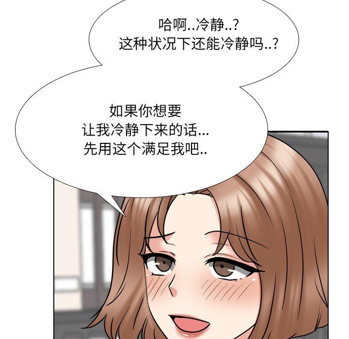 泌尿科俏护士漫画 免费阅读 第45话 110.jpg