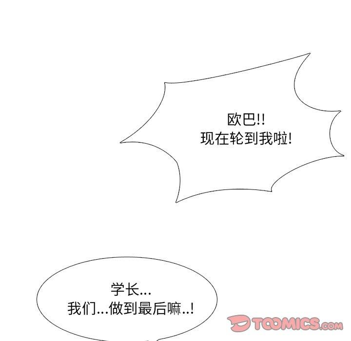 泌尿科俏护士漫画 免费阅读 第45话 123.jpg