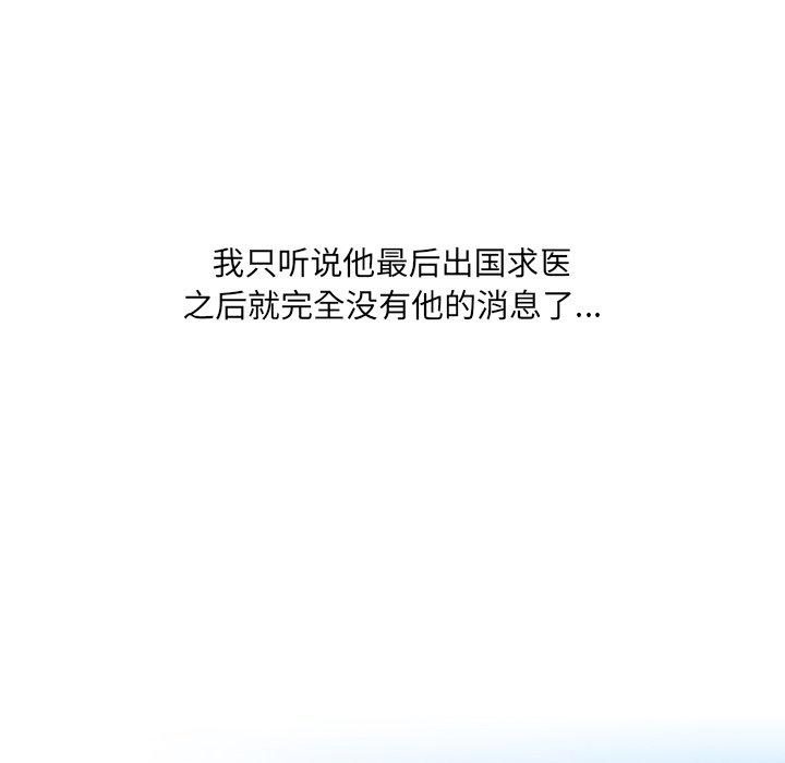 泌尿科俏护士漫画 免费阅读 第48话 38.jpg