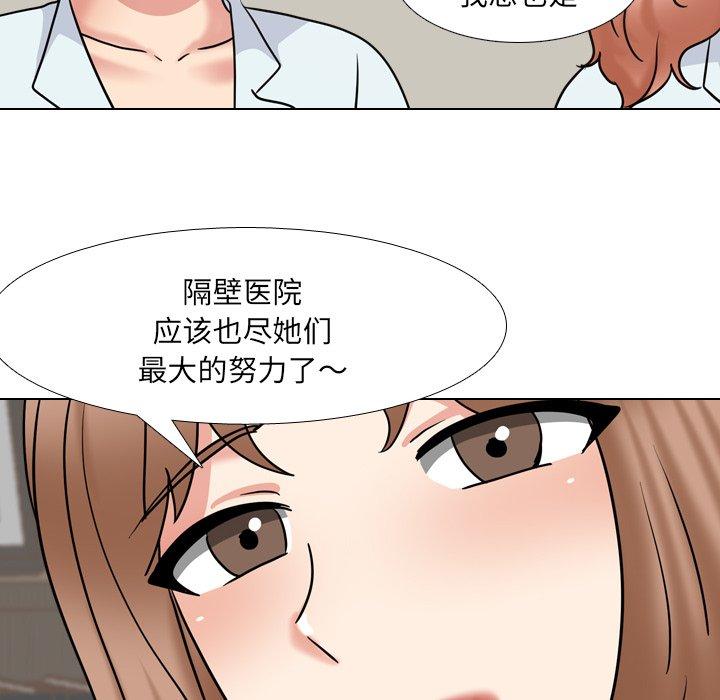 泌尿科俏护士漫画 免费阅读 第49话 20.jpg