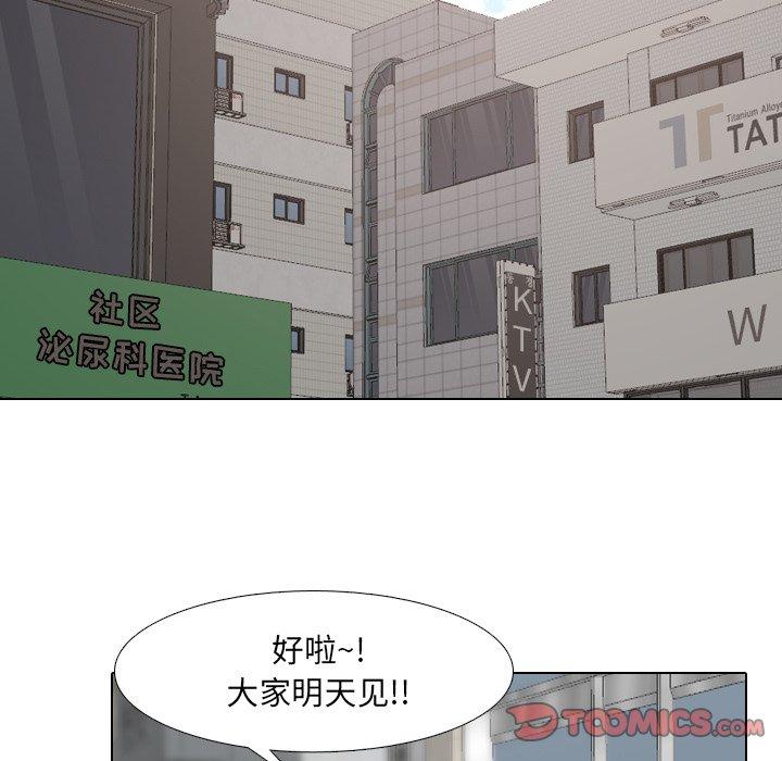 泌尿科俏护士漫画 免费阅读 第49话 50.jpg