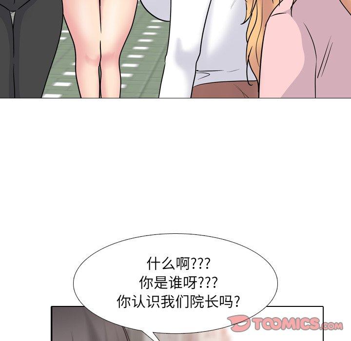 泌尿科俏护士漫画 免费阅读 第49话 66.jpg