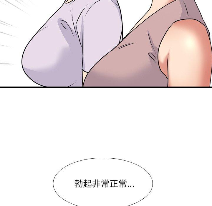 泌尿科俏护士漫画 免费阅读 第49话 111.jpg