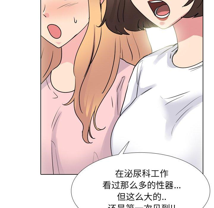 泌尿科俏护士漫画 免费阅读 第50话 20.jpg