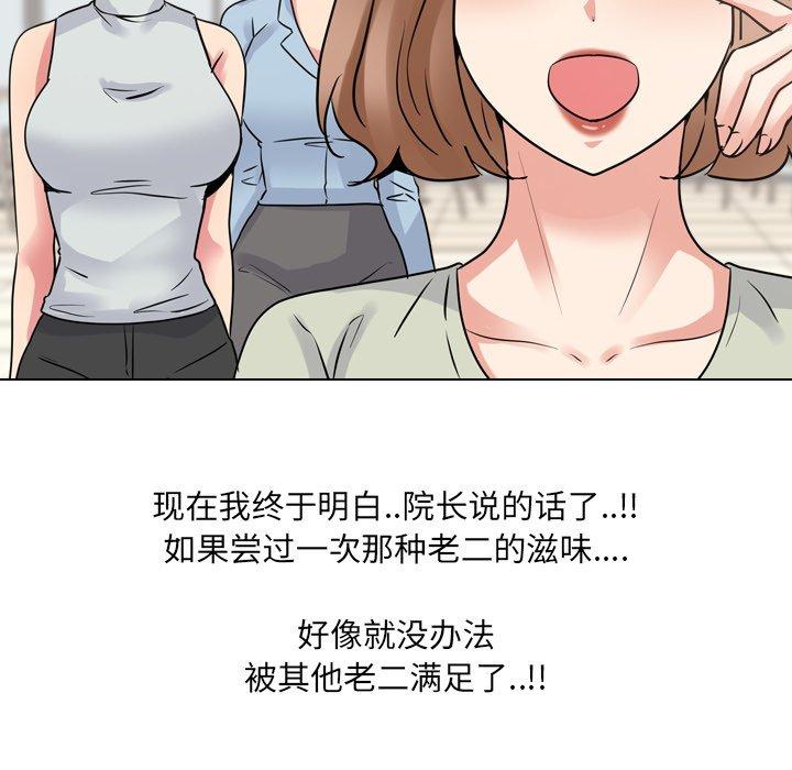泌尿科俏护士漫画 免费阅读 第50话 22.jpg