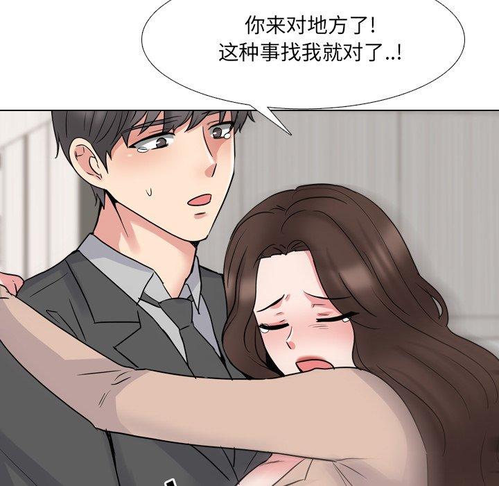 泌尿科俏护士漫画 免费阅读 第50话 69.jpg