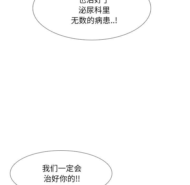 泌尿科俏护士漫画 免费阅读 第50话 71.jpg