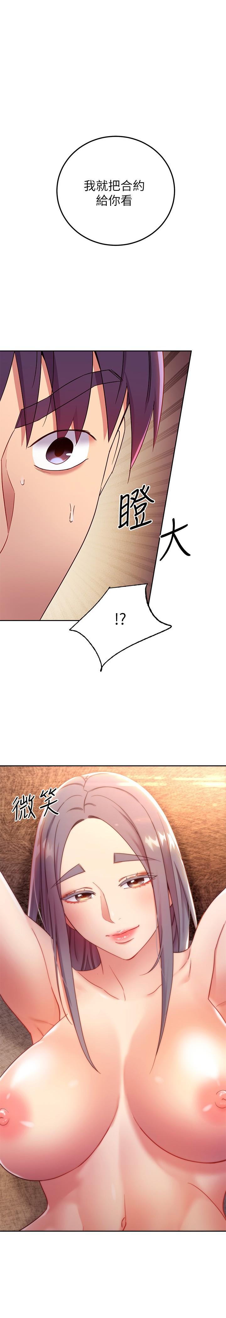 繼母的朋友們漫画 免费阅读 第84话-持续不断的高潮 1.jpg