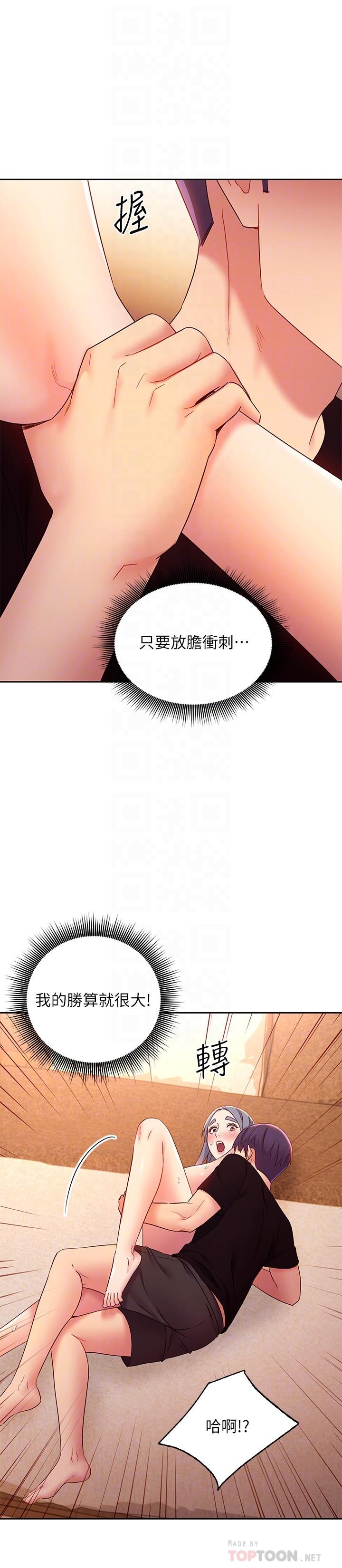 繼母的朋友們漫画 免费阅读 第84话-持续不断的高潮 4.jpg